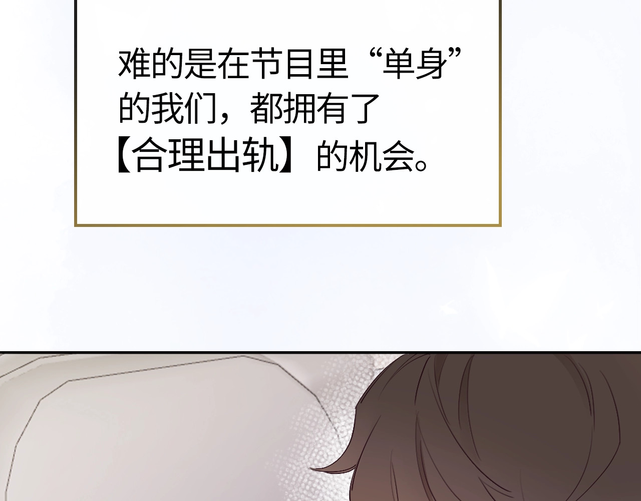 恋人夜间营业 第1话 爱情与人性 第174页
