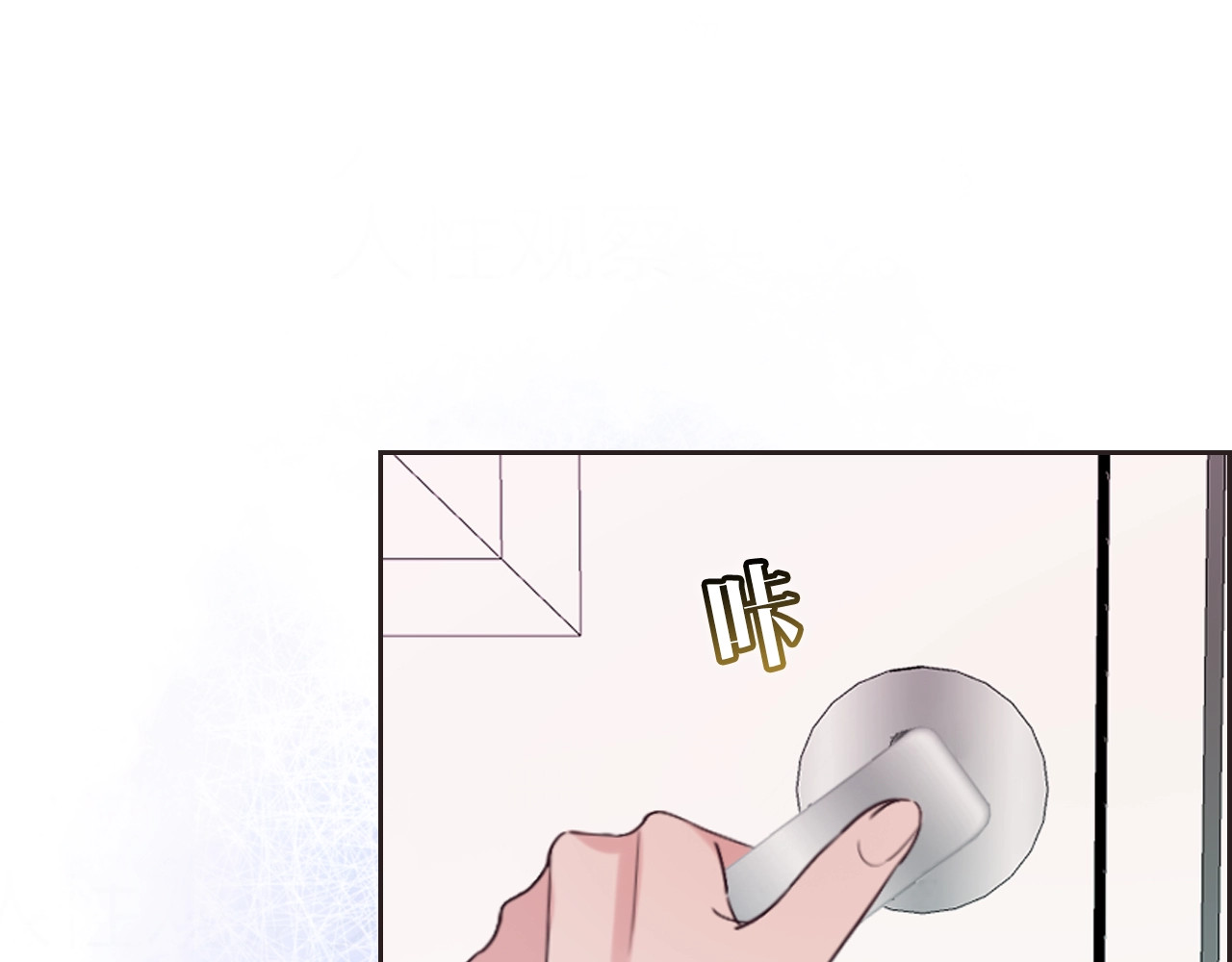恋人夜间营业 第1话 爱情与人性 第176页