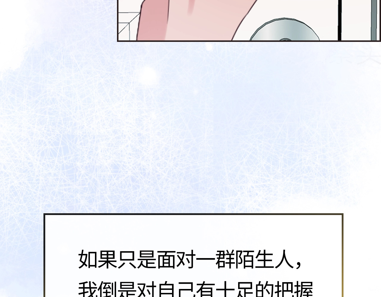 恋人夜间营业 第1话 爱情与人性 第177页