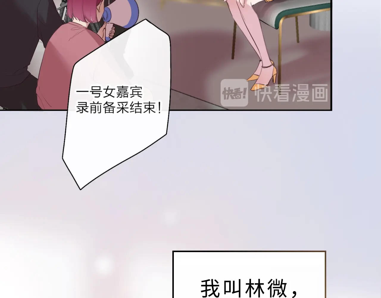 恋人夜间营业 第1话 爱情与人性 第19页