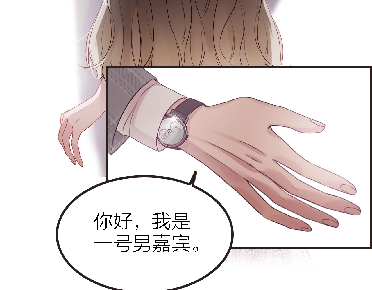 恋人夜间营业 第1话 爱情与人性 第181页