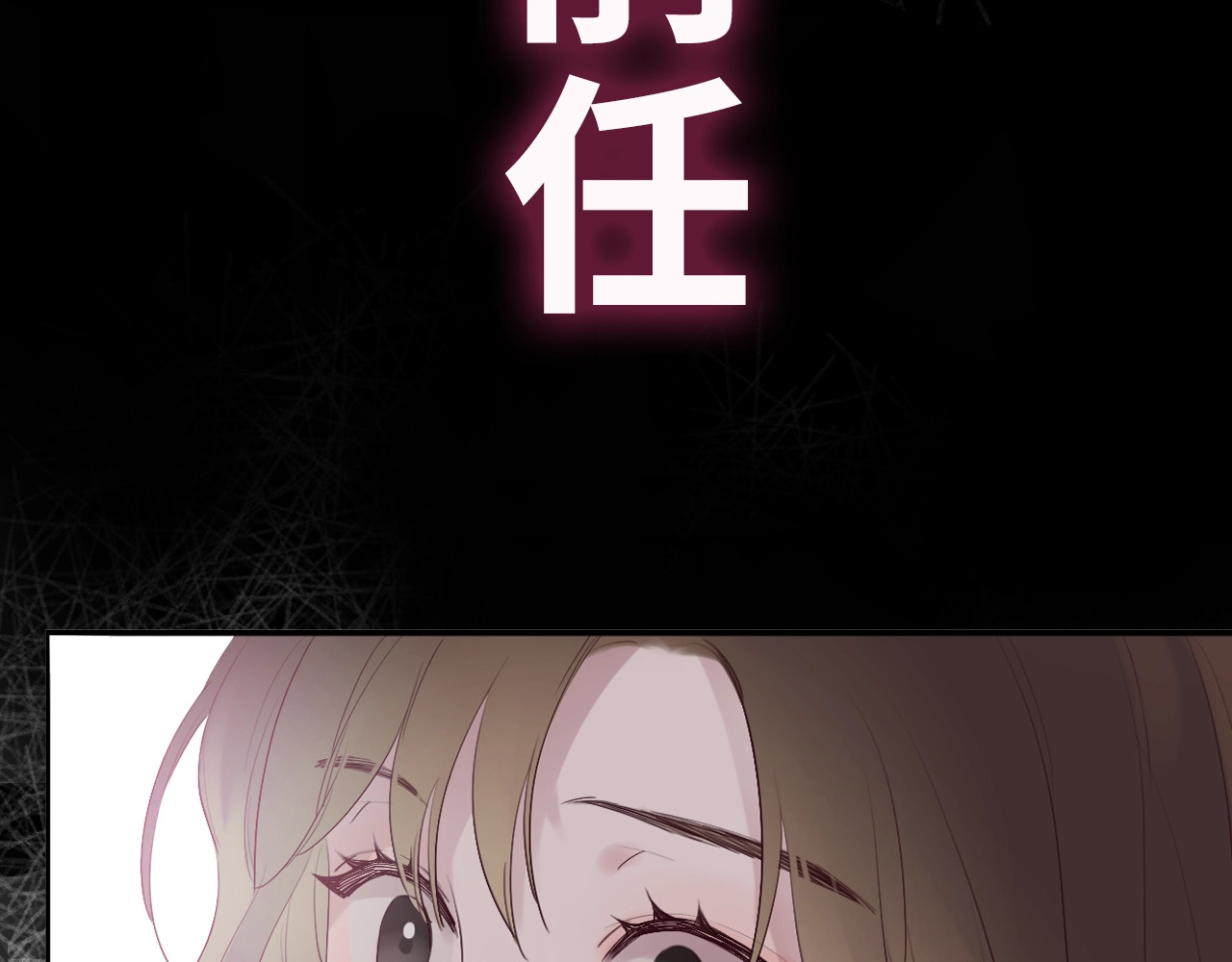 恋人夜间营业 第1话 爱情与人性 第187页