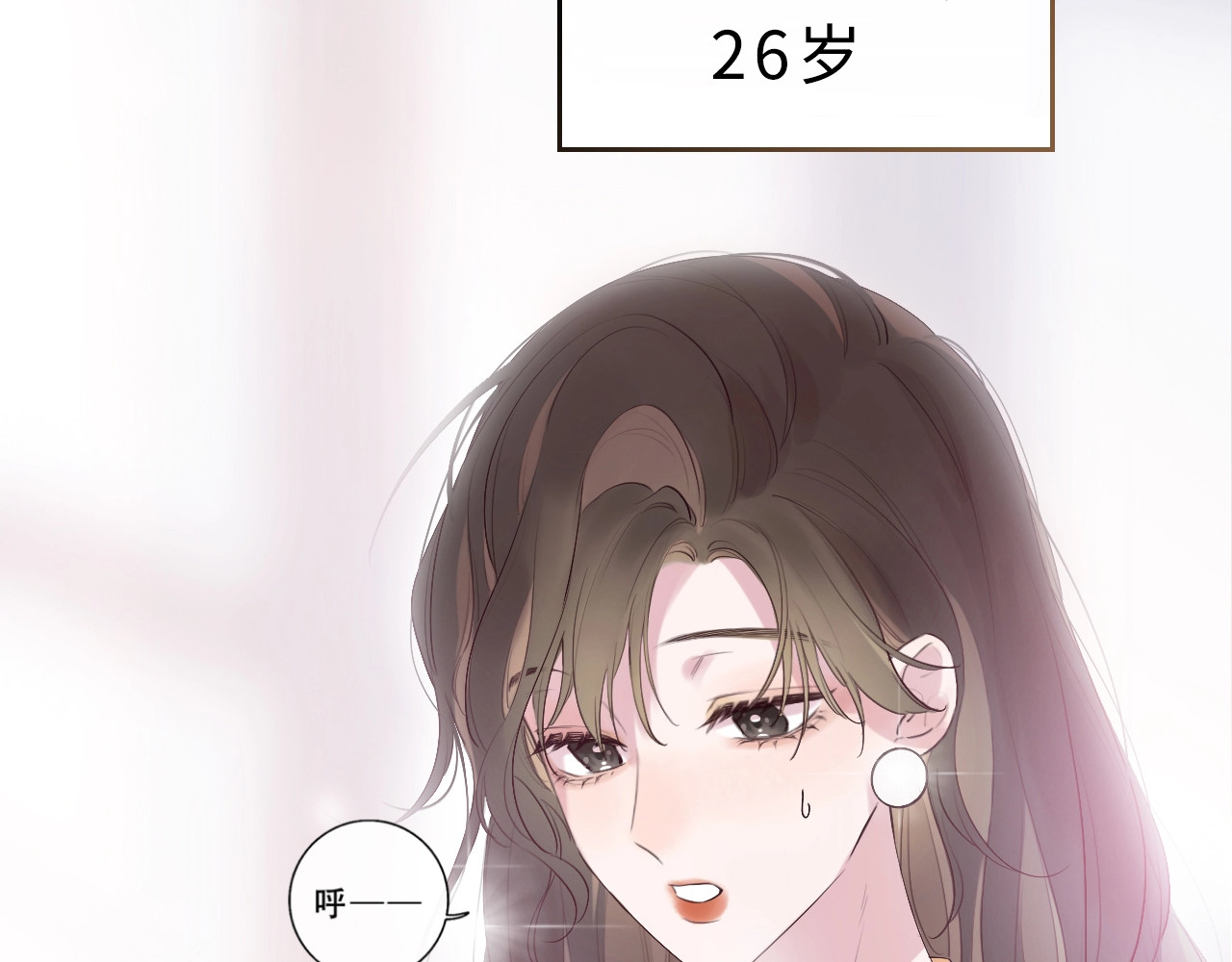 恋人夜间营业 第1话 爱情与人性 第20页