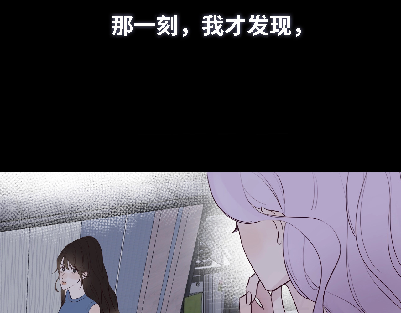 恋人夜间营业 第1话 爱情与人性 第195页
