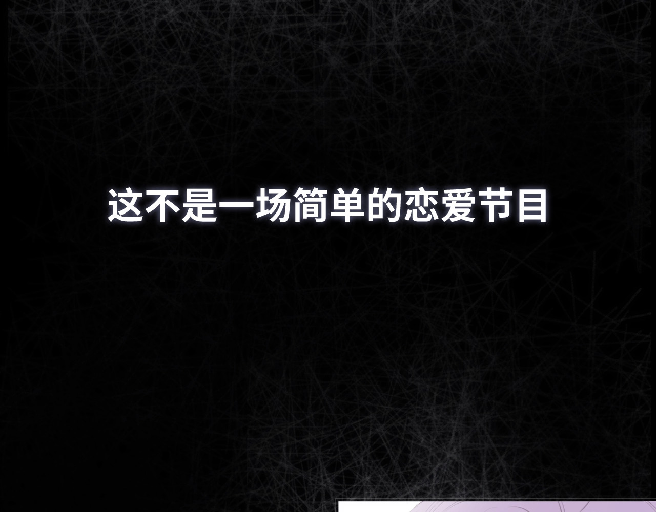 恋人夜间营业 第1话 爱情与人性 第197页