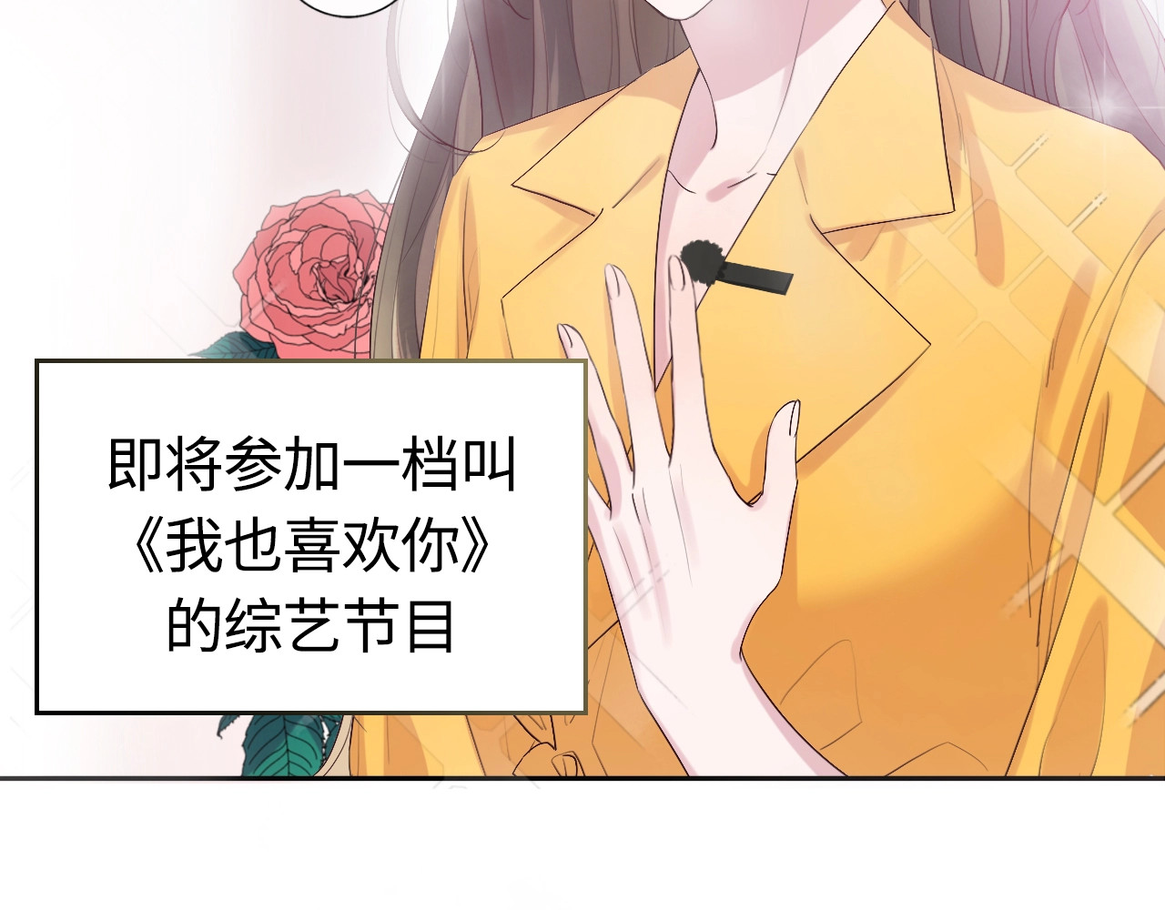 恋人夜间营业 第1话 爱情与人性 第21页