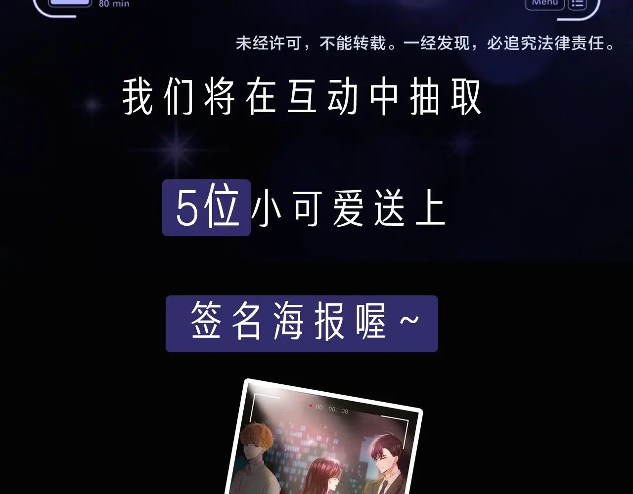 恋人夜间营业 第1话 爱情与人性 第207页