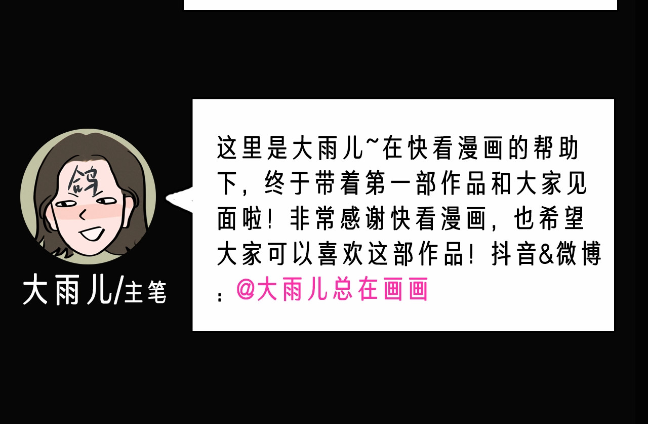 恋人夜间营业 第1话 爱情与人性 第209页
