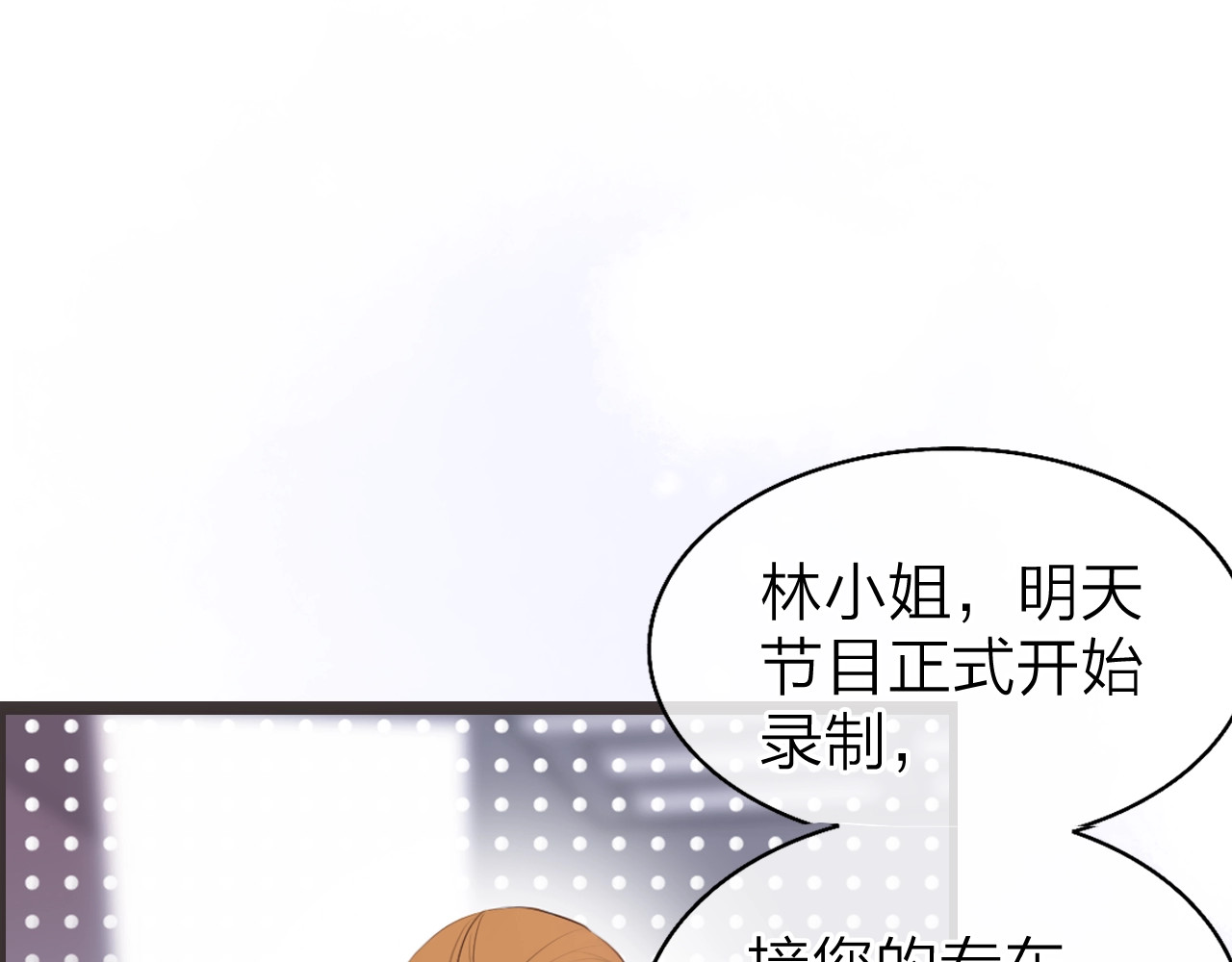 恋人夜间营业 第1话 爱情与人性 第22页