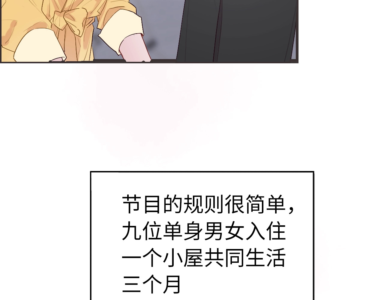 恋人夜间营业 第1话 爱情与人性 第24页