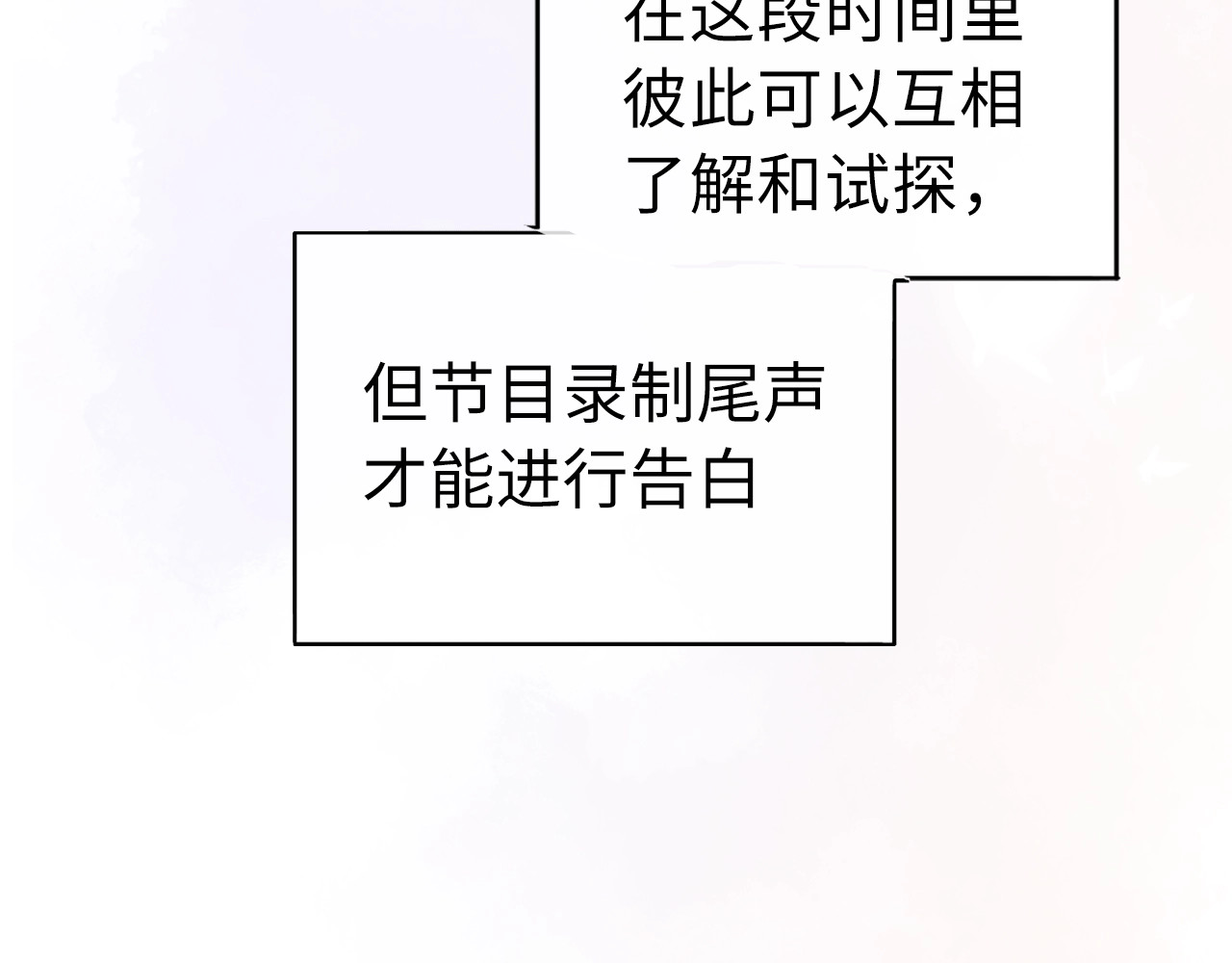恋人夜间营业 第1话 爱情与人性 第26页