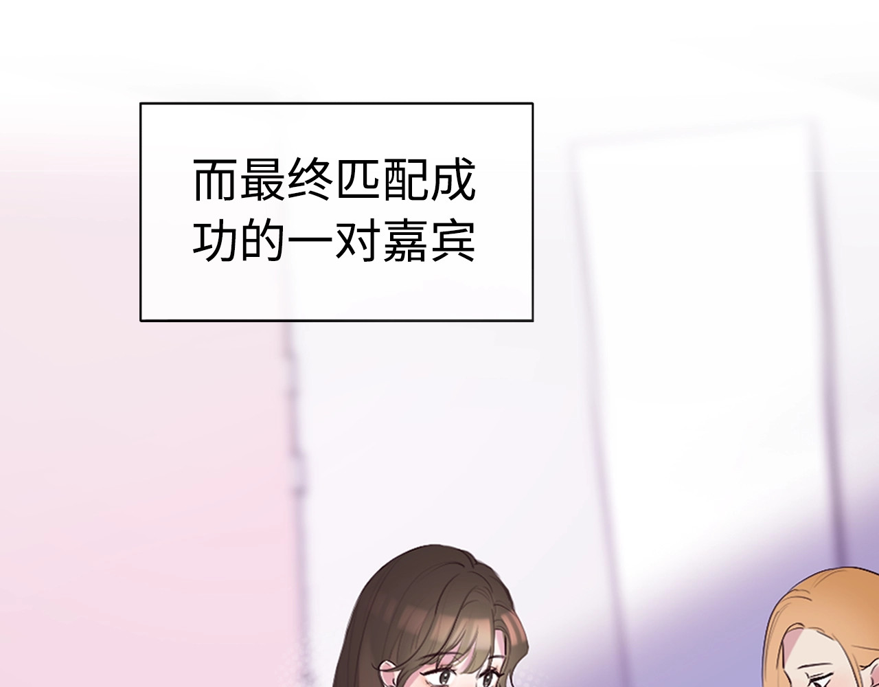 恋人夜间营业 第1话 爱情与人性 第28页