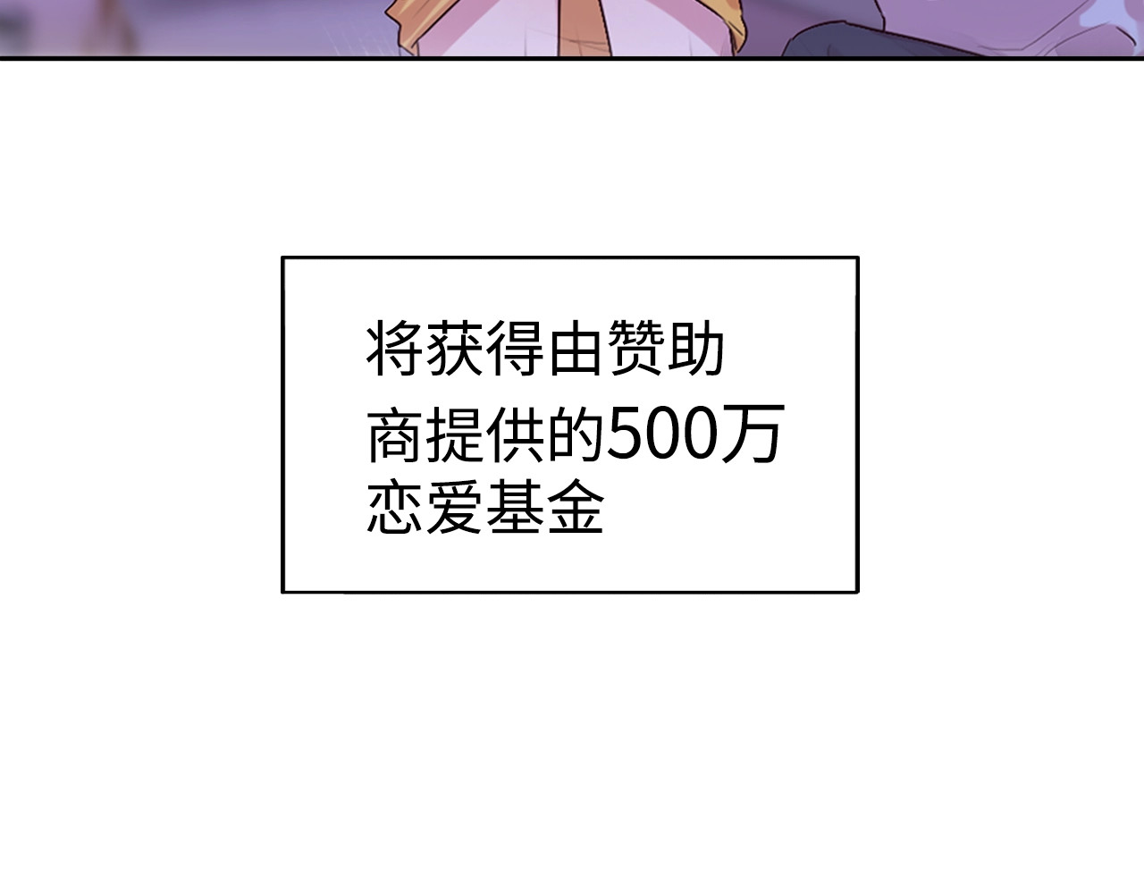 恋人夜间营业 第1话 爱情与人性 第30页