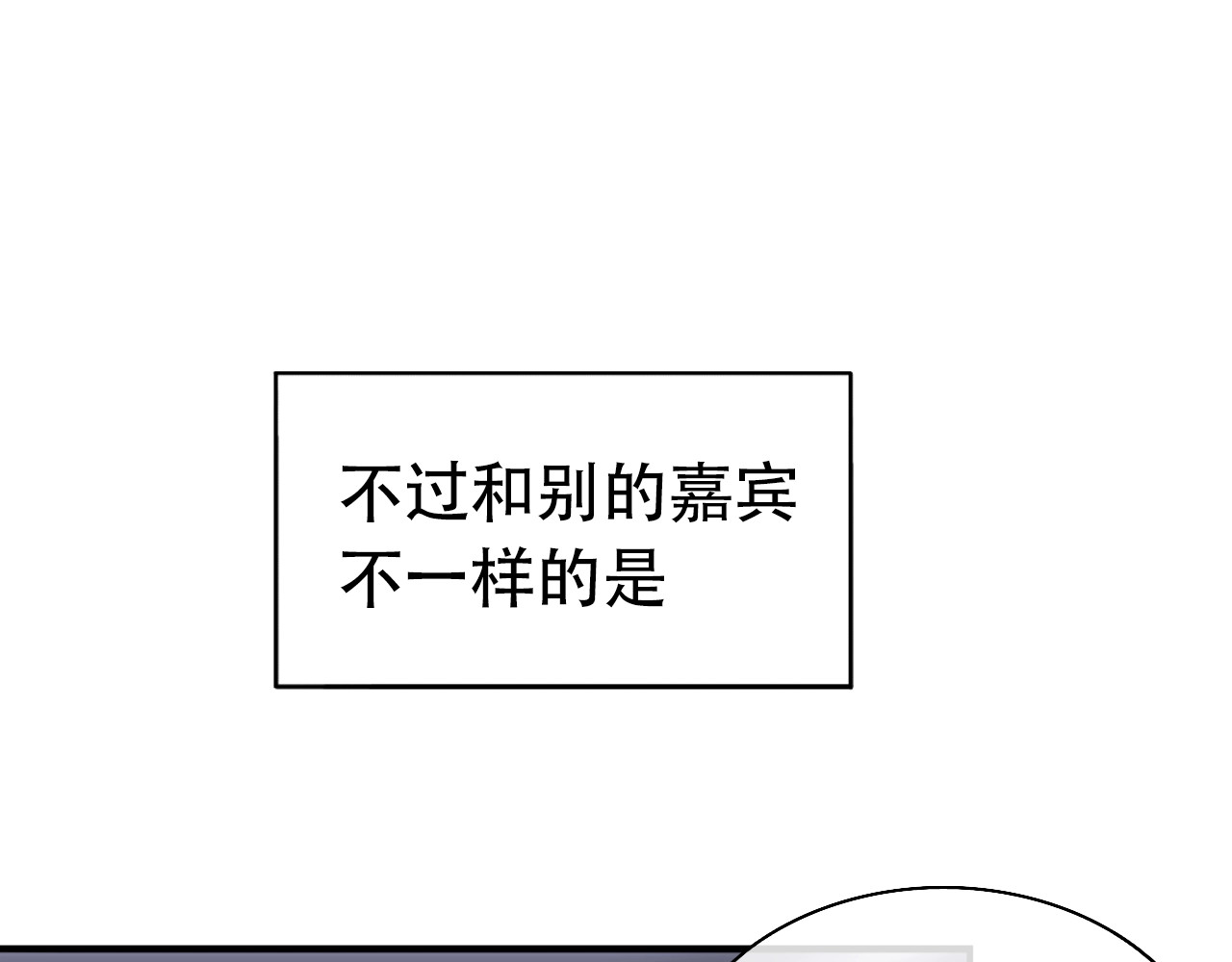 恋人夜间营业 第1话 爱情与人性 第33页