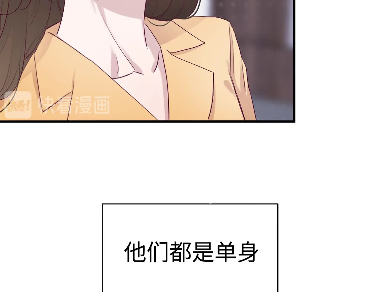 恋人夜间营业 第1话 爱情与人性 第35页