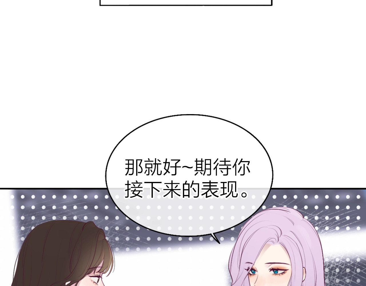 恋人夜间营业 第1话 爱情与人性 第36页