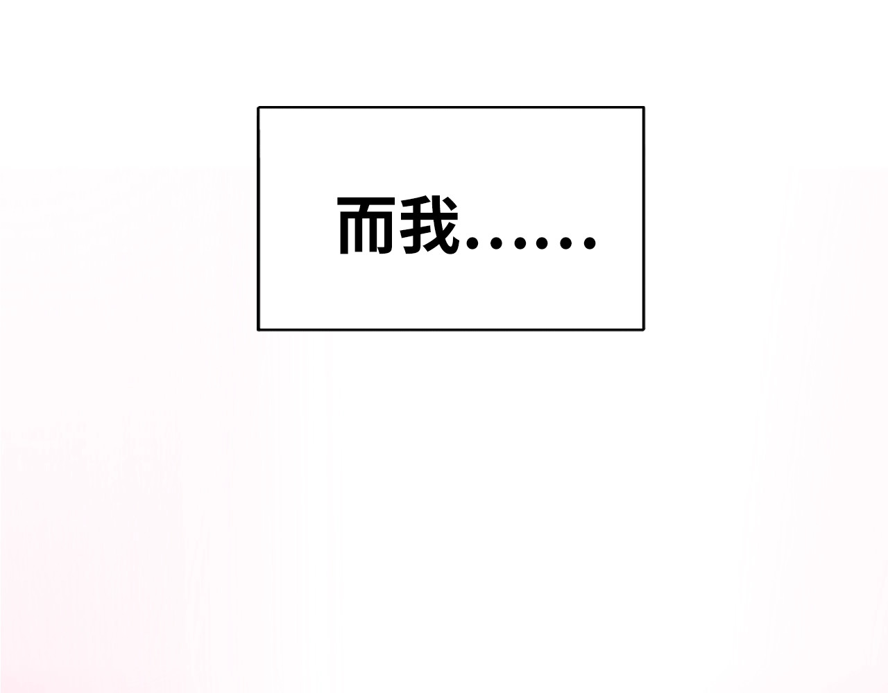 恋人夜间营业 第1话 爱情与人性 第38页