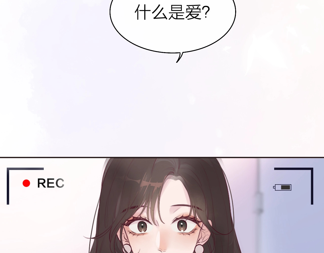 恋人夜间营业 第1话 爱情与人性 第5页