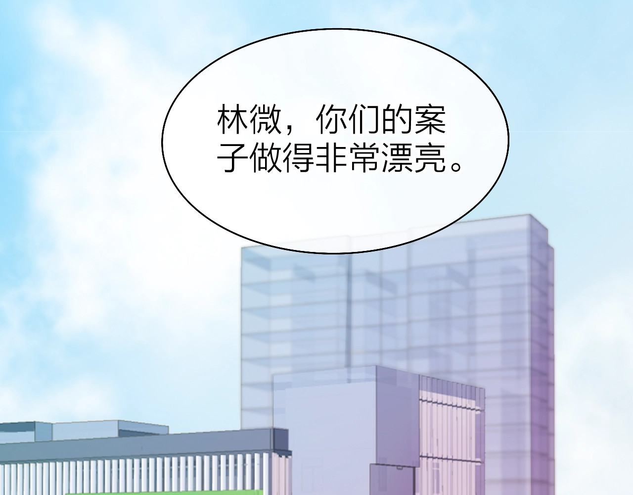 恋人夜间营业 第1话 爱情与人性 第44页