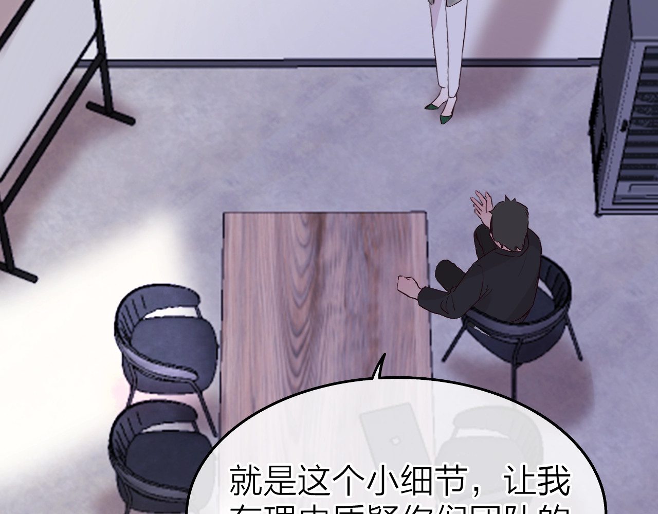 恋人夜间营业 第1话 爱情与人性 第47页
