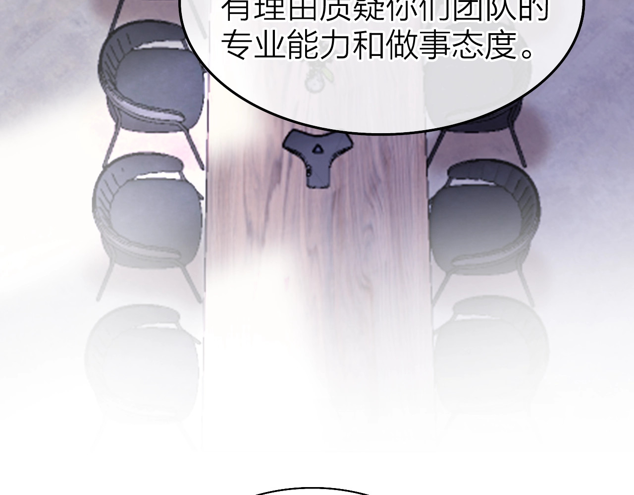 恋人夜间营业 第1话 爱情与人性 第48页
