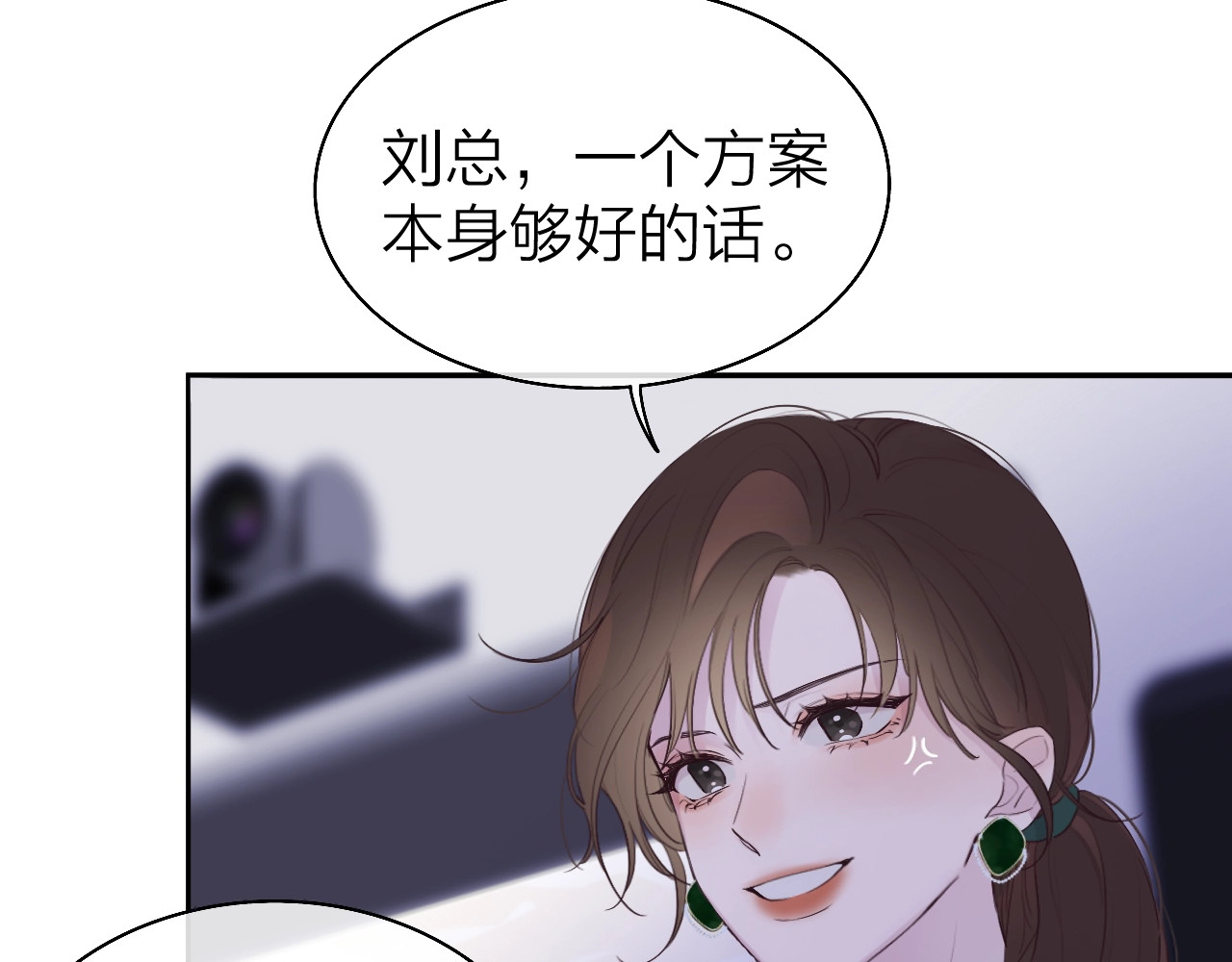 恋人夜间营业 第1话 爱情与人性 第49页