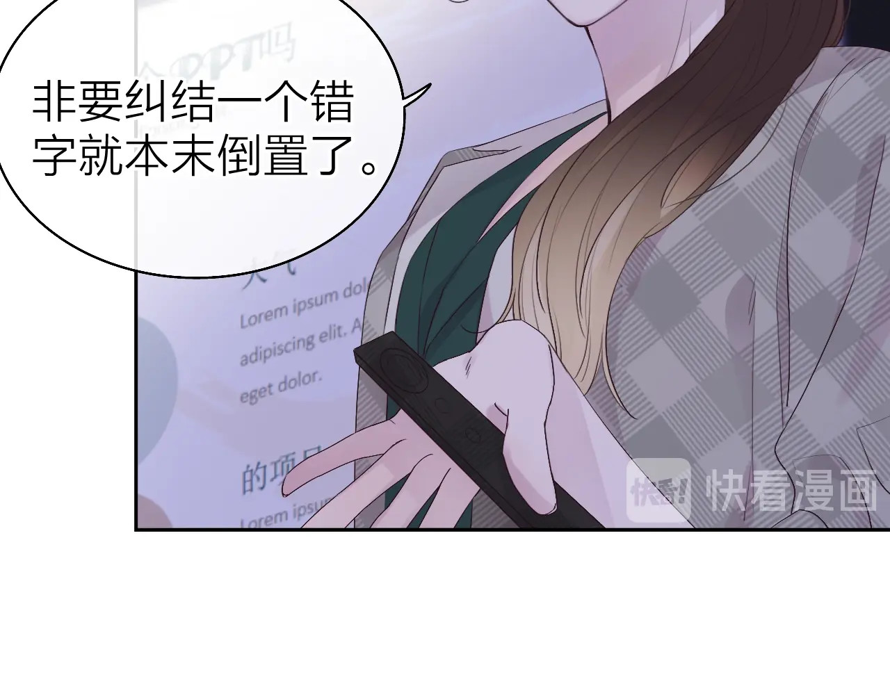 恋人夜间营业 第1话 爱情与人性 第50页