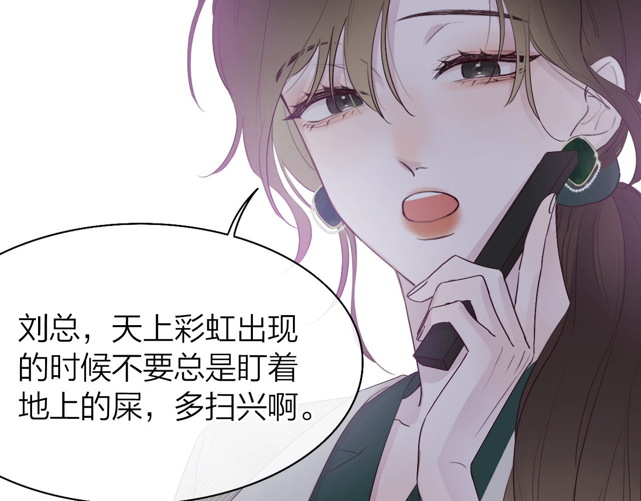 恋人夜间营业 第1话 爱情与人性 第54页