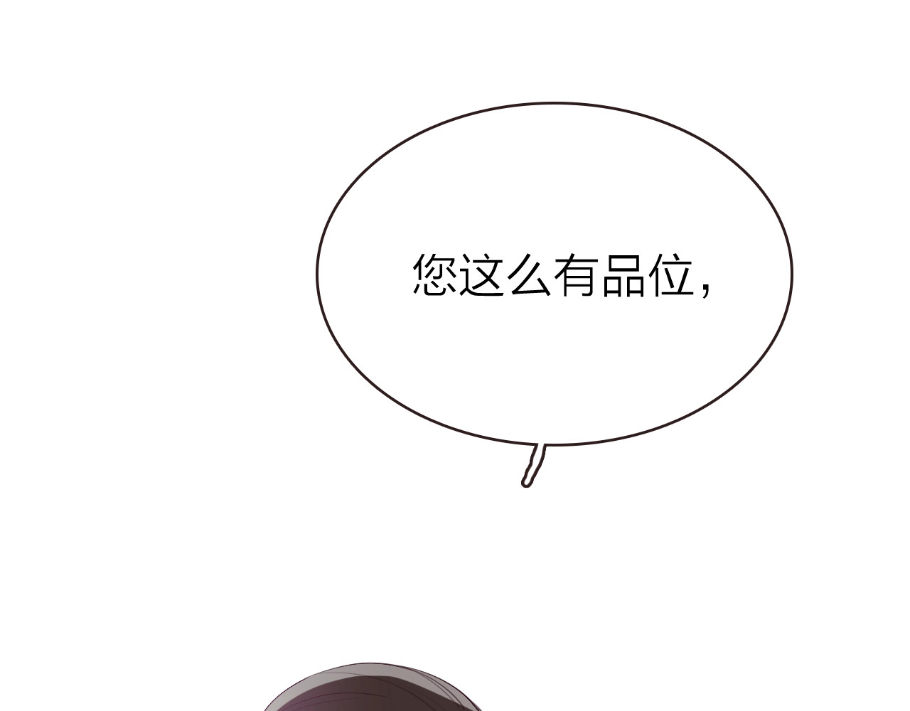 恋人夜间营业 第1话 爱情与人性 第56页