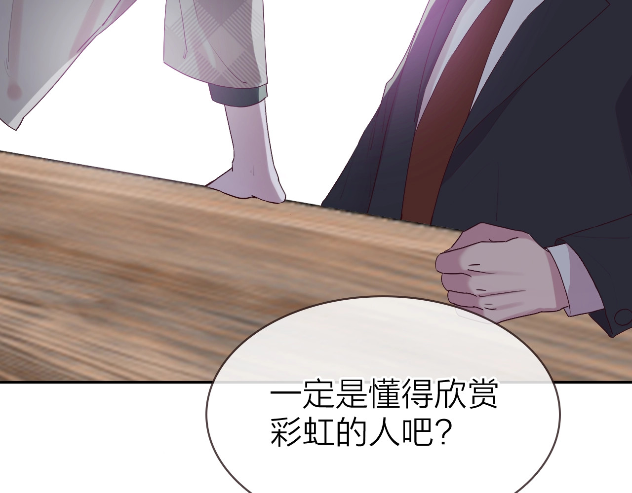 恋人夜间营业 第1话 爱情与人性 第58页