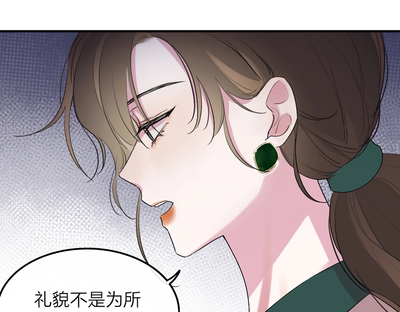 恋人夜间营业 第1话 爱情与人性 第66页