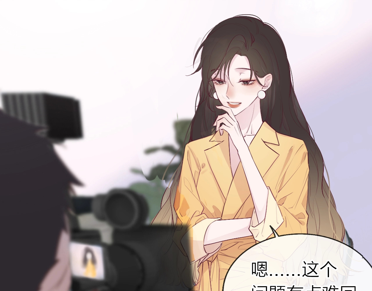 恋人夜间营业 第1话 爱情与人性 第8页