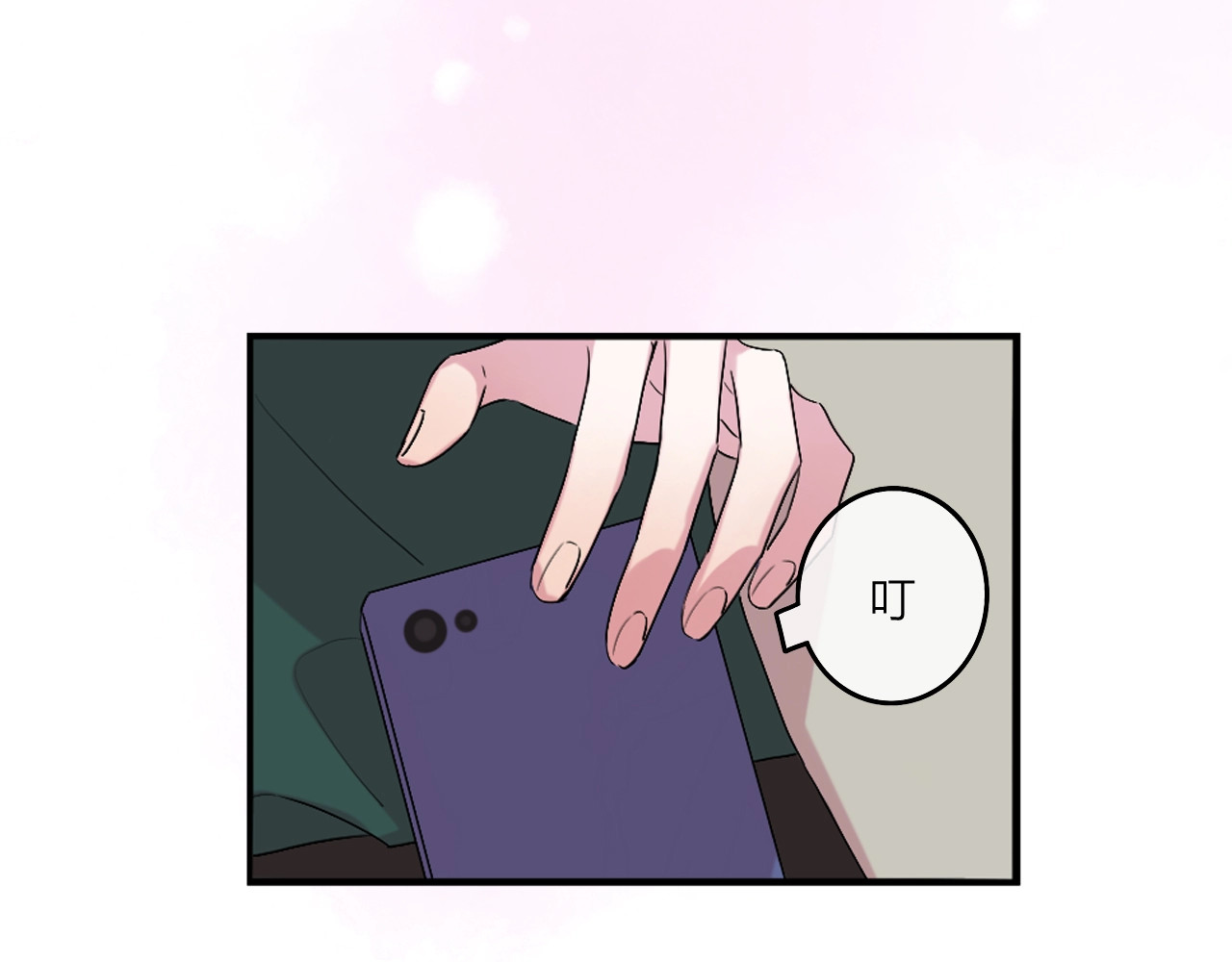 恋人夜间营业 第1话 爱情与人性 第71页