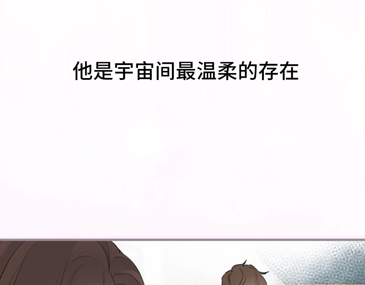 恋人夜间营业 第1话 爱情与人性 第82页