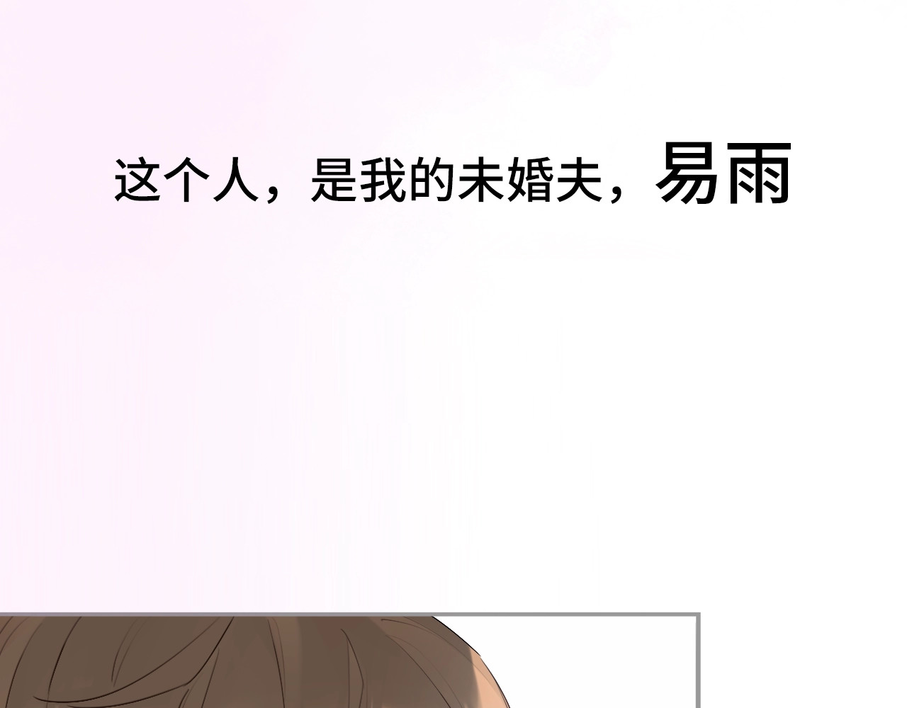 恋人夜间营业 第1话 爱情与人性 第84页