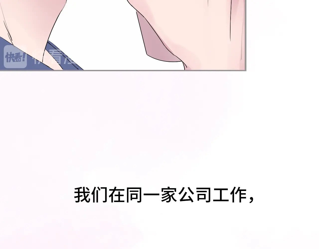 恋人夜间营业 第1话 爱情与人性 第86页