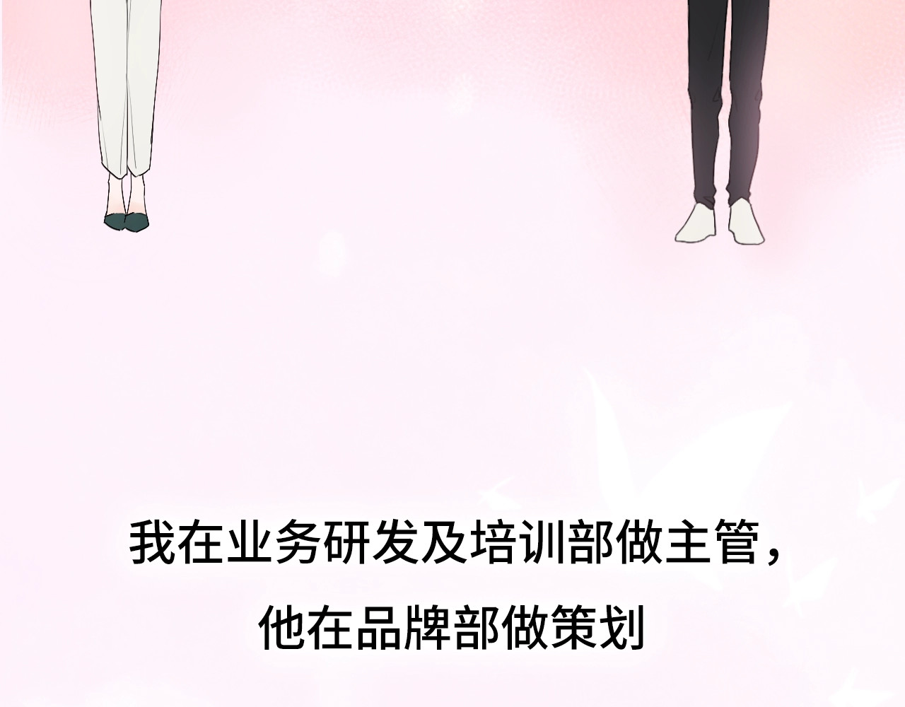 恋人夜间营业 第1话 爱情与人性 第88页