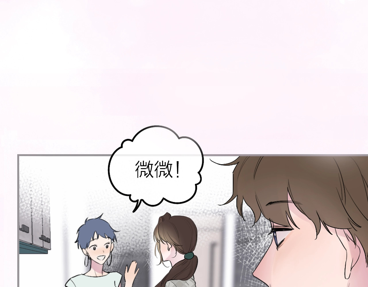 恋人夜间营业 第1话 爱情与人性 第89页