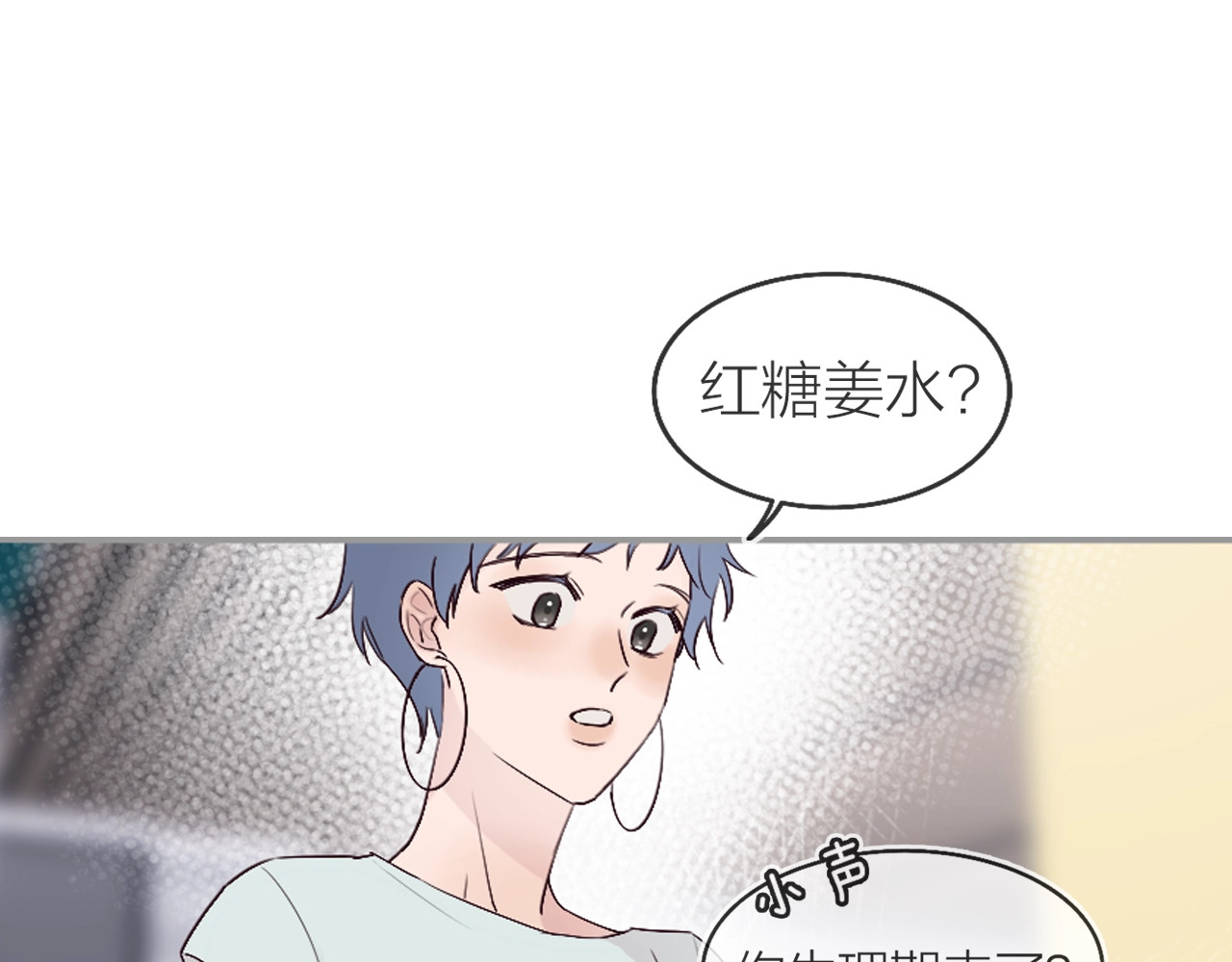恋人夜间营业 第1话 爱情与人性 第92页