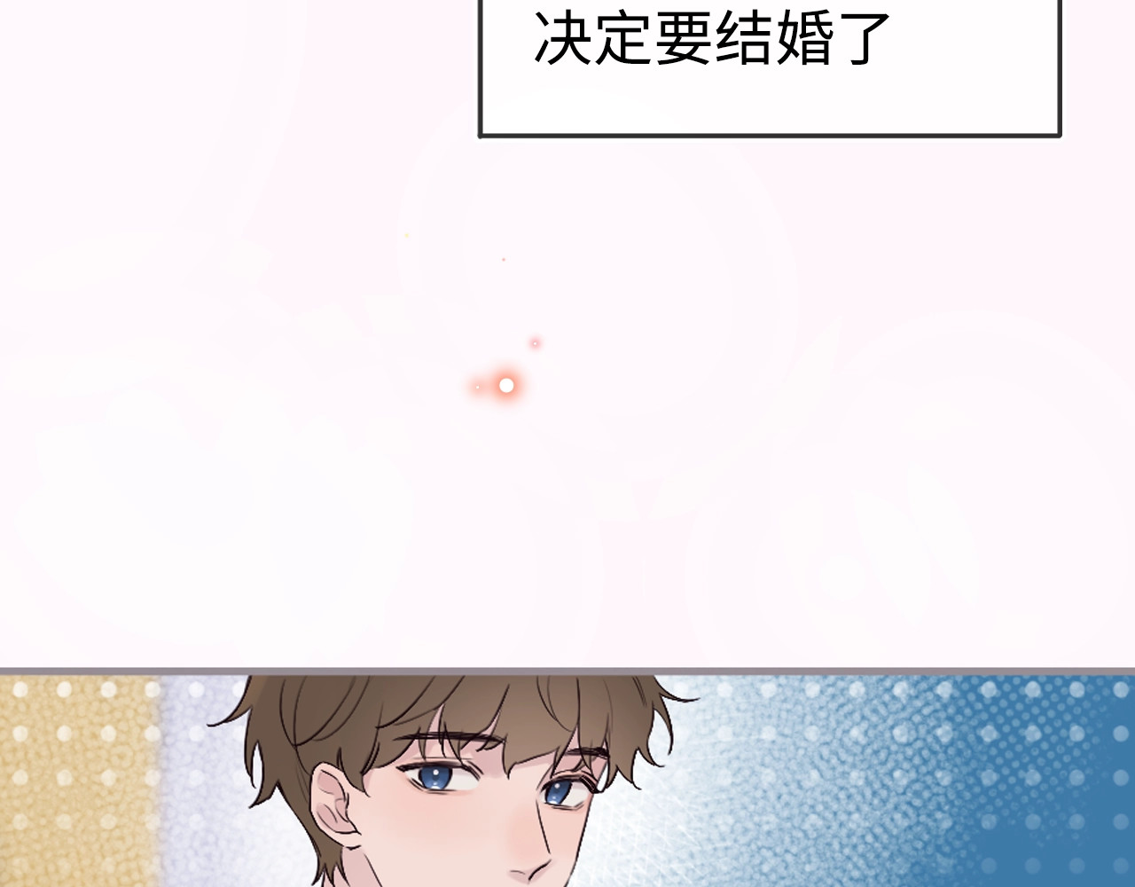 恋人夜间营业 第1话 爱情与人性 第100页