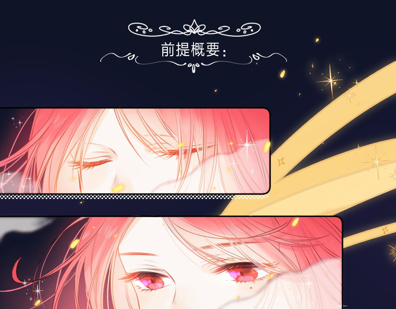 他的苹果 第2话 他就是债主？！ 第1页