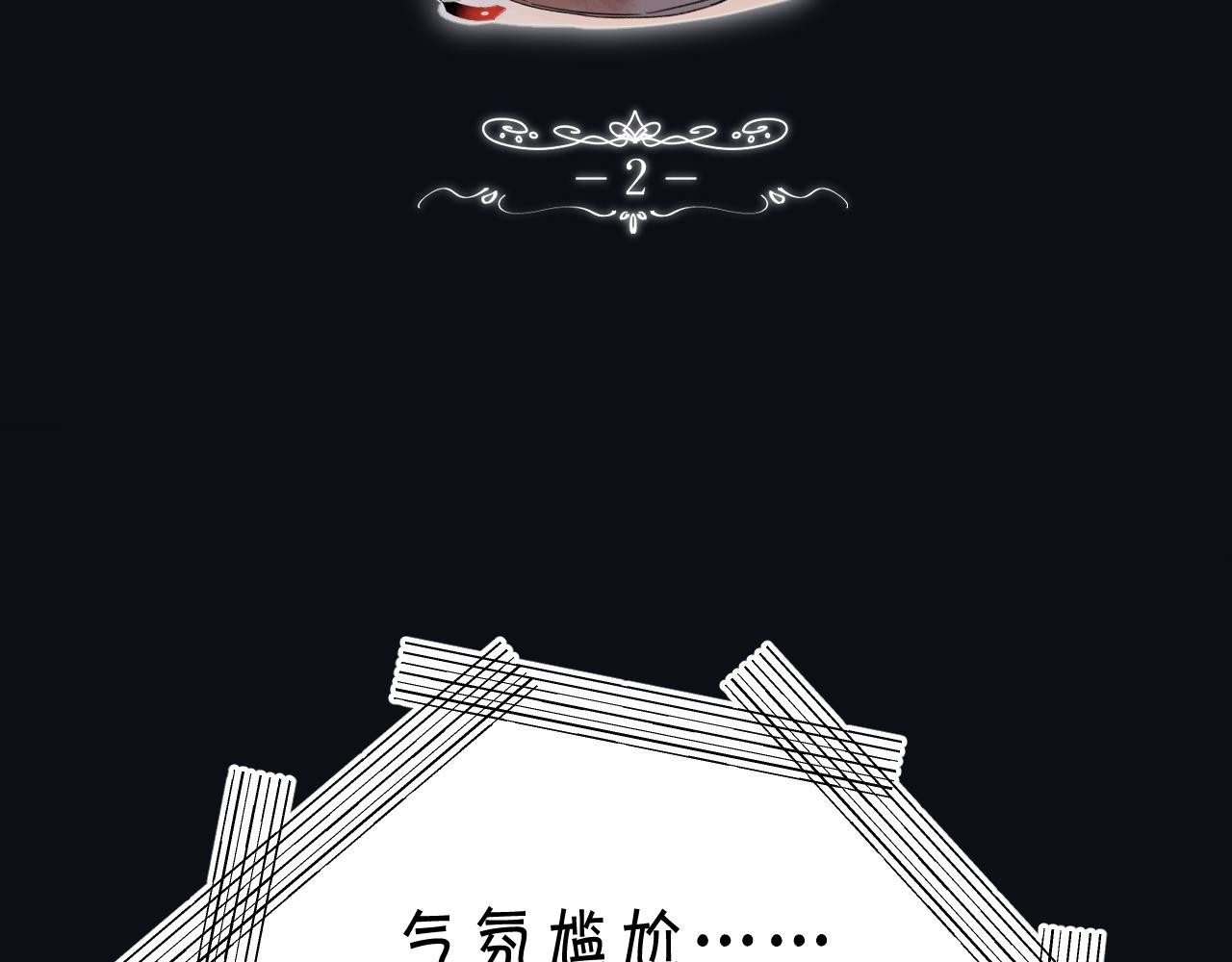 他的苹果 第2话 他就是债主？！ 第11页