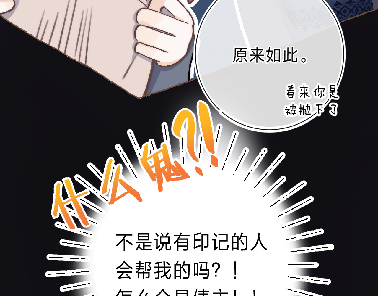 他的苹果 第2话 他就是债主？！ 第101页
