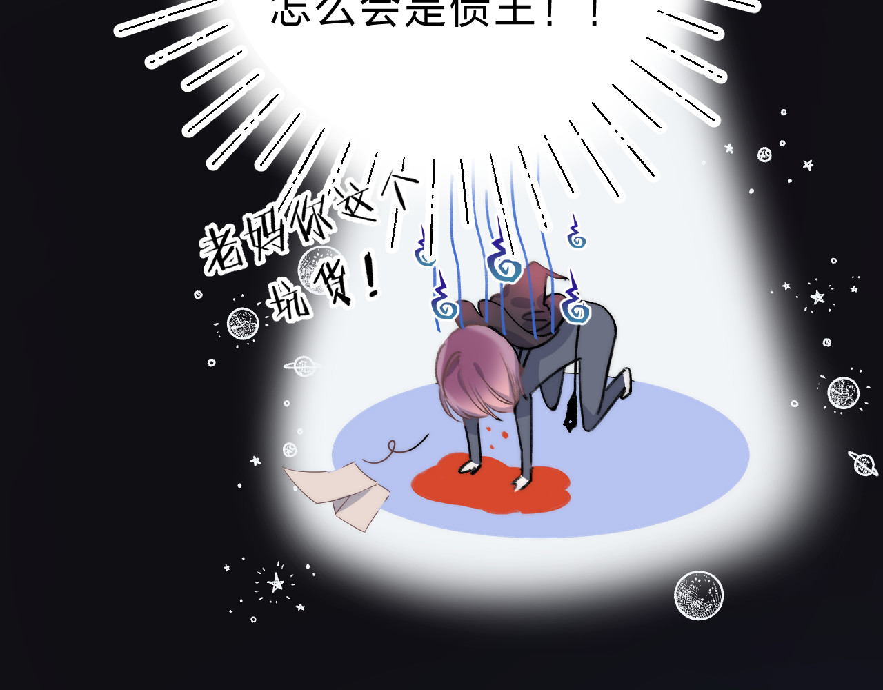 他的苹果 第2话 他就是债主？！ 第102页
