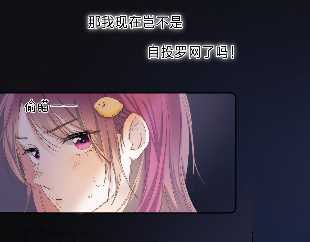 他的苹果 第2话 他就是债主？！ 第103页
