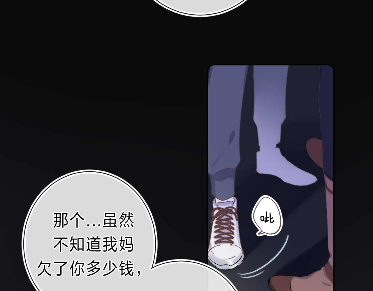 他的苹果 第2话 他就是债主？！ 第106页