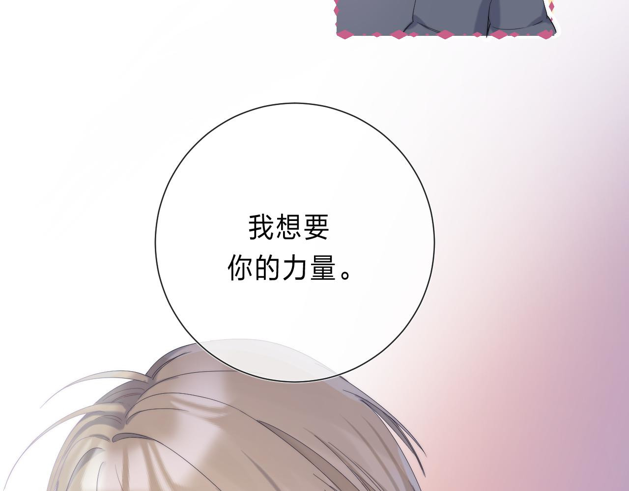 他的苹果 第2话 他就是债主？！ 第115页