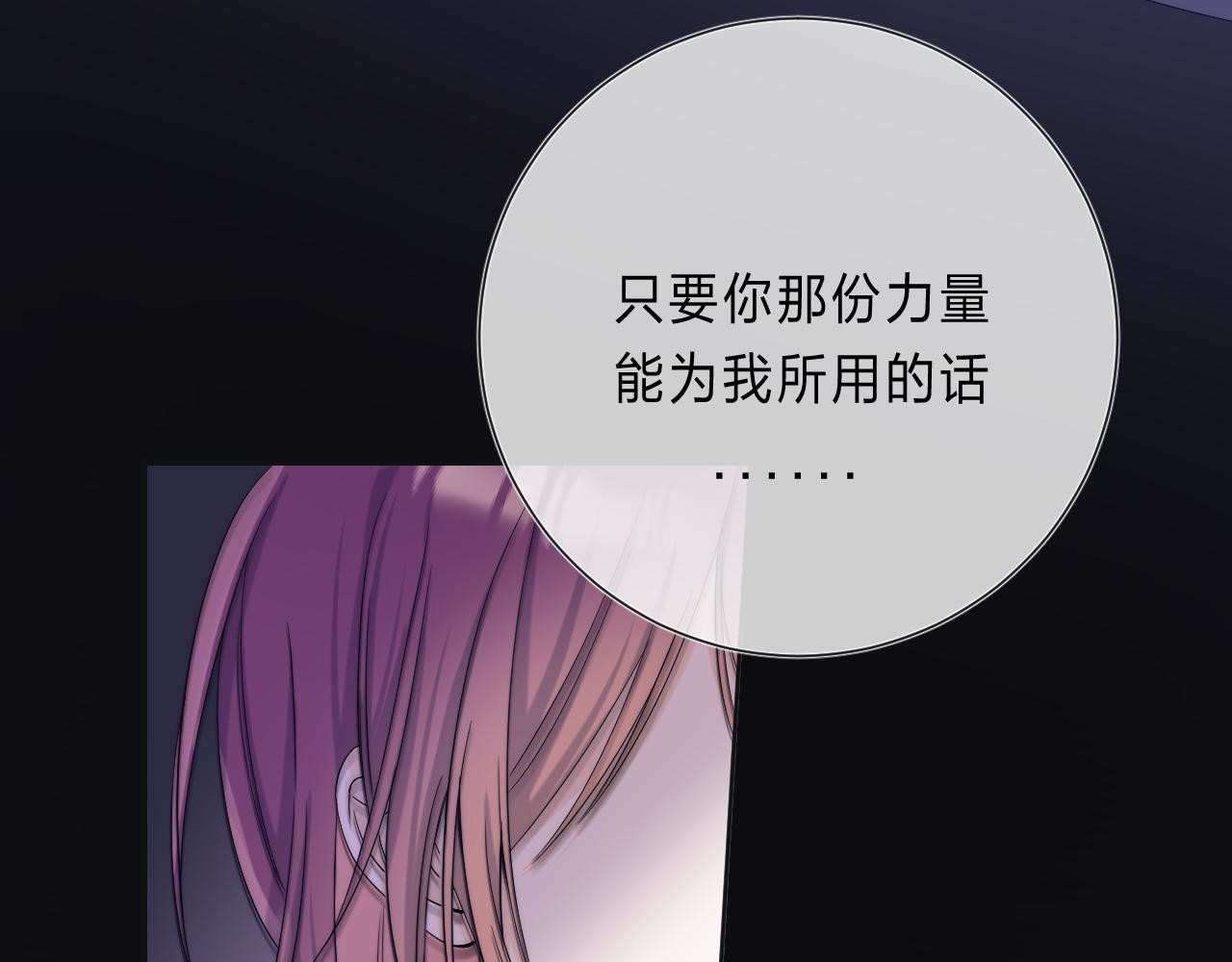 他的苹果 第2话 他就是债主？！ 第118页