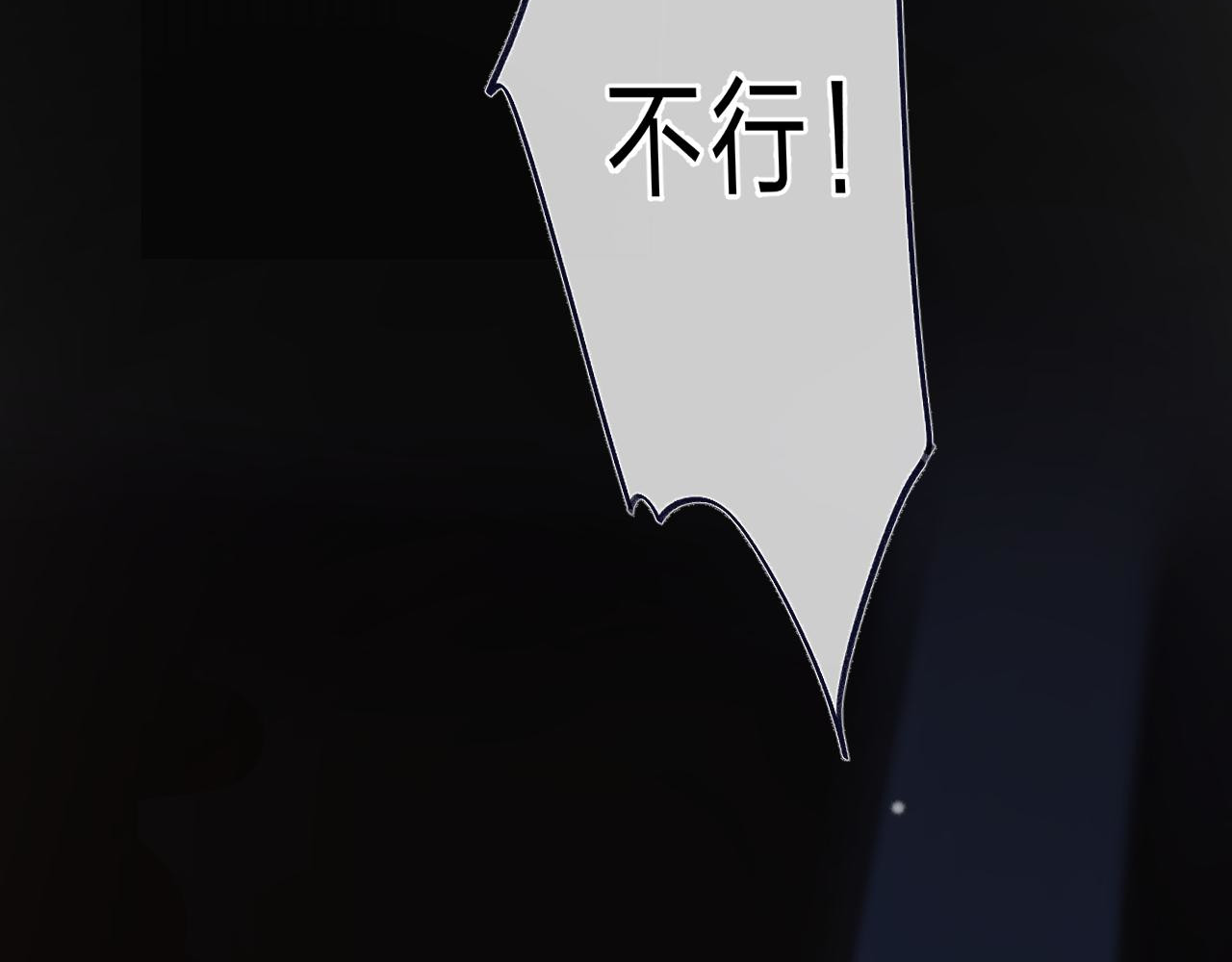 他的苹果 第2话 他就是债主？！ 第120页