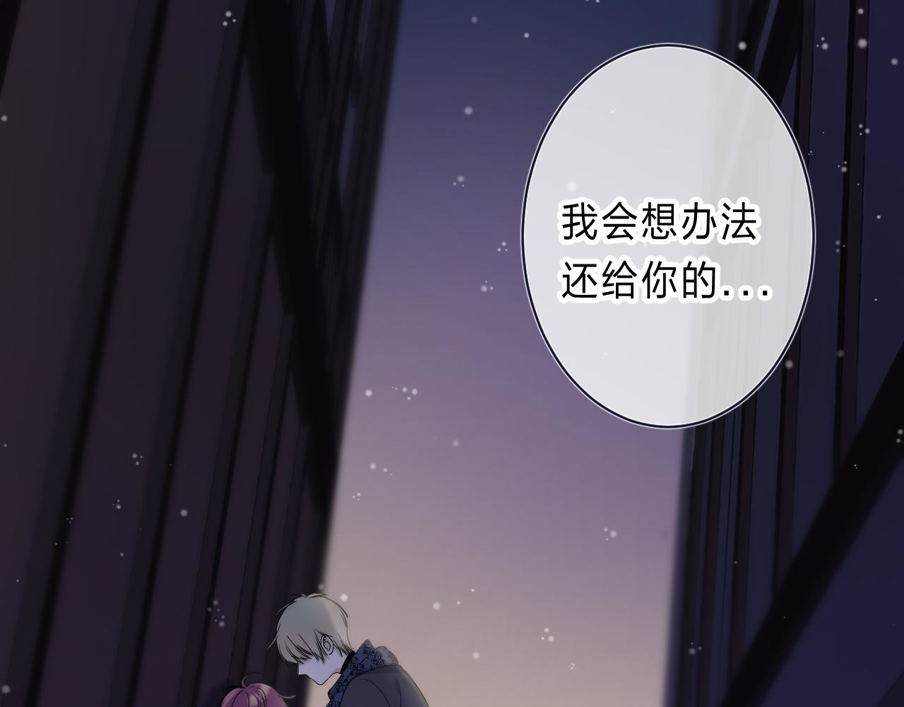 他的苹果 第2话 他就是债主？！ 第123页